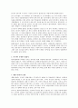 [경영학원론] 목표관리 (Management By Objective, MBO)에 대해서 7페이지