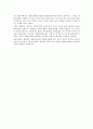 [경영학원론] 목표관리 (Management By Objective, MBO)에 대해서 8페이지