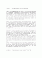 [회계정보시스템] 샤베인즈 옥슬리법 (Sarbanes-Oxley Act) 1페이지
