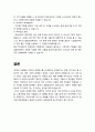 [정치경제학] 1929년 대공황과 2008년 경제위기 6페이지