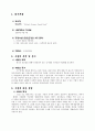 [사업계획서] 파스타 전문점 - 『SĂLFF』  2페이지