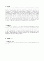 [사업계획서] 파스타 전문점 - 『SĂLFF』  4페이지