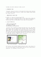 레고(LEGO)의 기업사례분석 3페이지