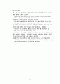 한국-인도 CEPA체결이 한국경제에 미치는 영향 6페이지