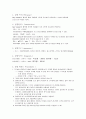 [실험보고서]산소의 몰부피 1페이지
