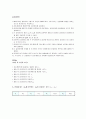 [일반물리] 충돌 및 운동량 보존 -  이 실험에서는 충돌하는 두 물체의 운동을 통하여 선운동량이 보존됨을 확인하고 역학적인 에너지도 보존됨을 확인한다 4페이지