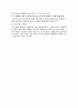 몰질량의 측정 - 이상기체 상태방정식을 이용해서 쉽게 증발하는 기체의 몰질량을 결정한다 7페이지