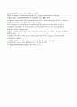 냉각곡선을 이용한 2원계 합금상태도 작성 9페이지