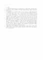 완충액의 제조와 산도측정 - 수용액의 pH 측정법의 원리와 완충액에 있어서 pH 완충작용의 원리를 학습함으로써 생체 내에서 일어나는 수소이온 농도조절을 통한 생물체의 항상성 유지기작을 이해한다 4페이지