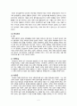 [과학철학] 과학은 과연 합리적인가 2페이지