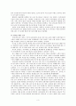 적석목곽분으로 들여다본 신라 3페이지
