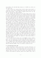 적석목곽분으로 들여다본 신라 5페이지