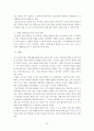 [교육철학] 직업진로교육에 대한 현황과 실천적 방안 제시 10페이지