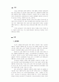 [생활과 건강] 여성 운동의 필요성 1페이지