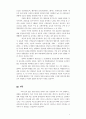 [생활과 건강] 여성 운동의 필요성 4페이지