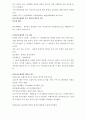 [생물학개론] 알로에 보고서 4페이지
