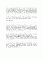 [식품과 건강] 트랜스지방에 대해서 9페이지