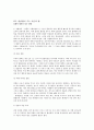 [식품과 건강] 트랜스지방에 대해서 10페이지