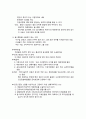 바이오메탈[Biometal] - 생체용 재료로 사용되는 금속 4페이지
