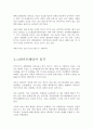 [관광학개론] 호주의 관광지 소개 4페이지