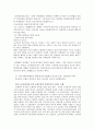 [사회복지] 사회복지의 역사 3페이지