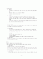 [A+자료] 발달심리 9페이지