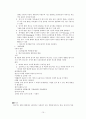 [A+자료] 발달심리 10페이지