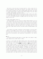 [A+자료] 발달심리 15페이지