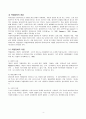 [사회복지실천론] 강점관점, 역량강화 4페이지