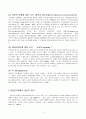 [사회복지실천론] 강점관점, 역량강화 5페이지