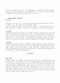 [사회복지실천론] 강점관점, 역량강화 7페이지