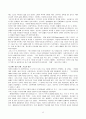 [사회복지실천론] 강점관점, 역량강화 12페이지