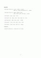 [사회복지실천론] 강점관점, 역량강화 15페이지