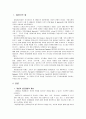 [사회복지실천론] 과업중심모델 2페이지