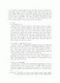 [사회복지실천론] 과업중심모델 5페이지