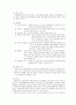 [사회복지실천론] 과업중심모델 7페이지