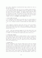 [사회복지실천론] 사례관리 이론과  실제 3페이지