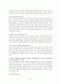 [사회복지실천론] 사례관리 이론과  실제 4페이지