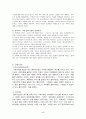[사회복지실천론] 사례관리 이론과  실제 5페이지