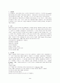 [사회복지실천론] 사례관리 이론과  실제 9페이지