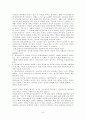 [사회복지실천론] 한국·미국·일본 윤리강령의 비교 8페이지