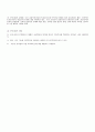 [아동복지론] 보충적 아동복지사업 13페이지
