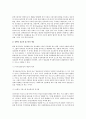[장애인복지] 장애인 접근권 - 물리적 접근권과 정보접근권 3페이지