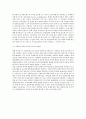 [장애인복지] 장애인 접근권 - 물리적 접근권과 정보접근권 4페이지