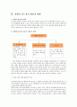 [장애인복지] 장애인 접근권 - 물리적 접근권과 정보접근권 5페이지