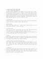 [장애인복지] 장애인 접근권 - 물리적 접근권과 정보접근권 7페이지