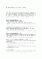 [장애인복지] 장애인 접근권 - 물리적 접근권과 정보접근권 9페이지