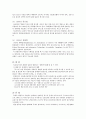 [장애인복지] 장애인 접근권 - 물리적 접근권과 정보접근권 10페이지