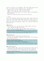 [장애인복지] 장애인 접근권 - 물리적 접근권과 정보접근권 11페이지