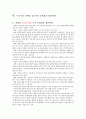 [장애인복지] 장애인 접근권 - 물리적 접근권과 정보접근권 13페이지